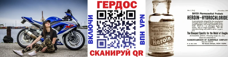 Героин хмурый  Шахунья 
