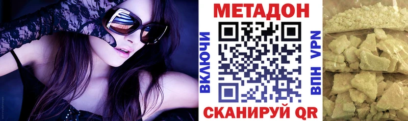 Метадон белоснежный наркота мега зеркало Шахунья